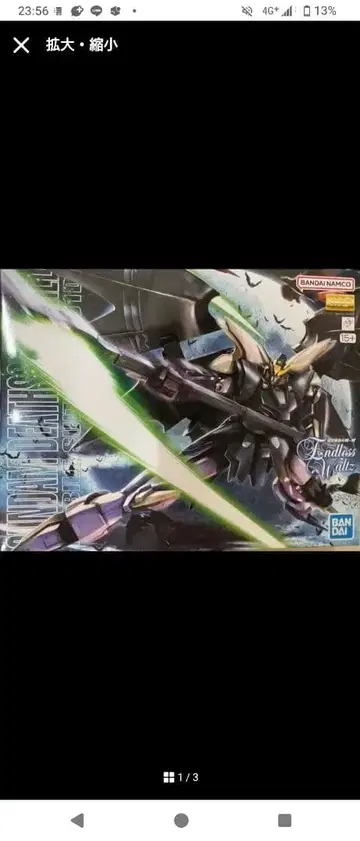 MG 1/100 건담 데스사이즈 헬 EW 미개봉 새상품 미조립