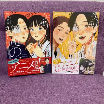 편집 중 야노 군의 평범한 나날 (11)