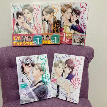 편집 중 갑자기 결혼 눈을 뜨니 잘생긴 상사의 아내였다!? 1-5권 전권