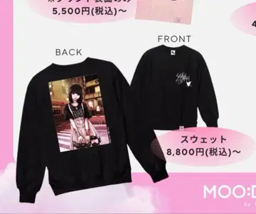 아사노 이니오 x 오모리 세이코 콜라보 맨투맨