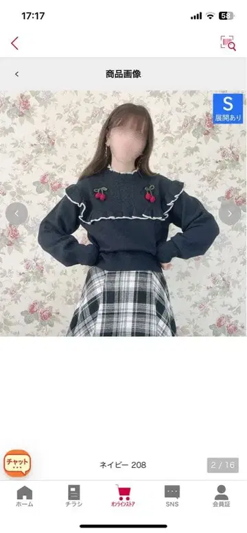 프릴 장식 체리 자수 니트 스웨터