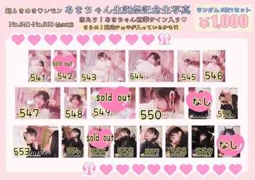 스다 아키 생일 기념 브로마이드 15장 세트 (낱개 판매 가능)