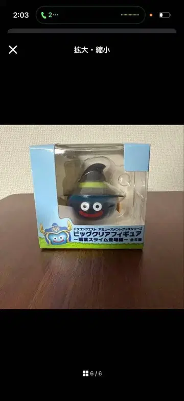 슬라임 마법사 피규어 박스형