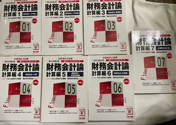 공인회계사 시험 재무회계론 신 트레이닝 시리즈 TAC 01~07 전권