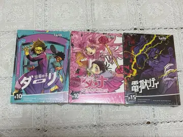 오사카 만국 박람회 사우디 파빌리온 만화책 3권 세트 미개봉.