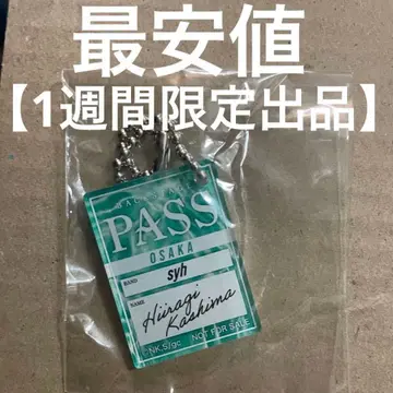 기븐 노이타미나 어패럴 아크릴 키링 오사카 카시마 히이라기