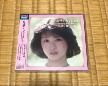 Seiko My Love -Yoshiko Miura Works-