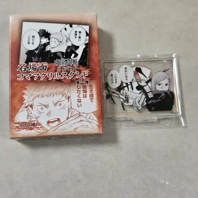 주술회전 명장면 아크릴 스탠드 2탄 (시부야 점프샵)