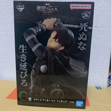 제일복권 진격의 거인 ~자유를 찾아서~ C상 리바이 아커만 피규어