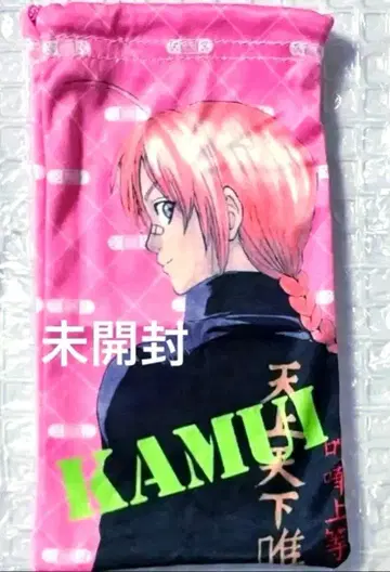 [ 미개봉 ] 은혼 모아모아 긴타마고 주머니 카무이 아부토