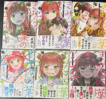 새상품급 너는 네잎 클로버 1-6 기발행 전권 세트