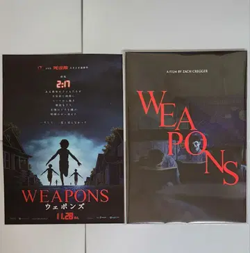 [ 새상품 미개봉 ] 영화 웨폰즈 팜플렛 극장 플라이어