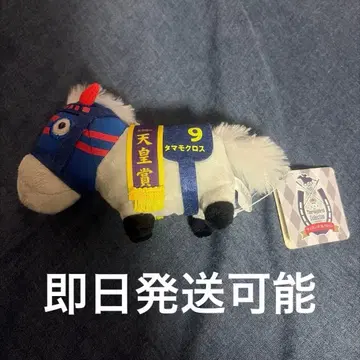 서러브레드 컬렉션 타마모 크로스 마스코트 볼체인 택 포함