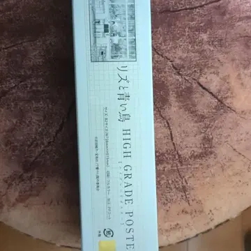 리즈와 파랑새 HIGH GRADE POSTER