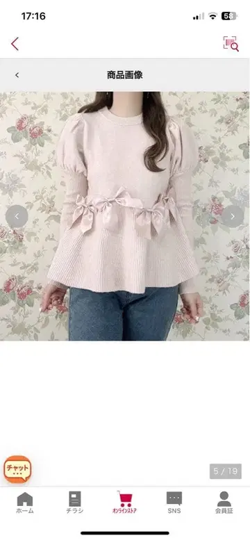 리본 포함 퍼프 슬리브 니트