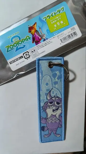 주토피아2 플라이트 택