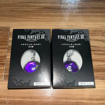파이널 판타지 14 마테리아 키링 보라색 2개 세트
