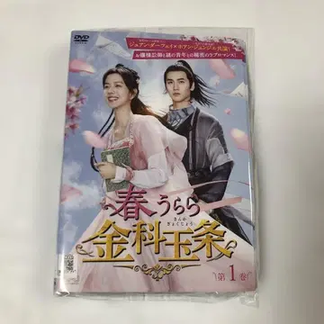 DVD 봄날 금과옥조 전10권 완결 렌탈업