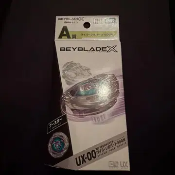 베이블레이드 X 미개봉 새상품 DMM 복권 A상 와이번 호버 2-80GN