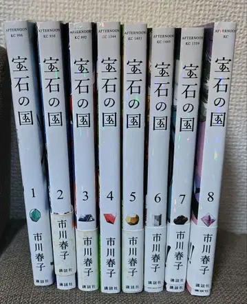 보석의 나라 1-8권