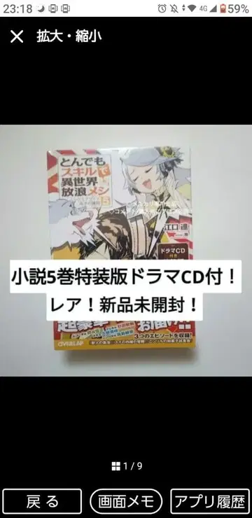 소설 5권 특장판 드라마 CD 포함