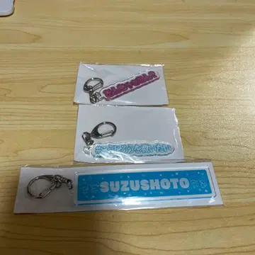 스즈쇼토 아크릴 키링