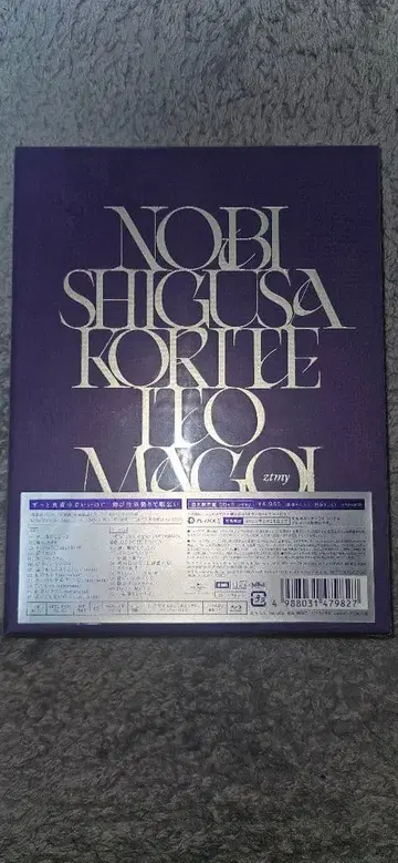 계속 한밤중이면 좋을 텐데.이 CD BluRay 초회 한정판