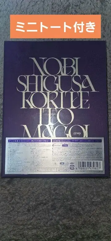 계속 한밤중이면 좋을 텐데.이 CD BluRay 초회 한정판