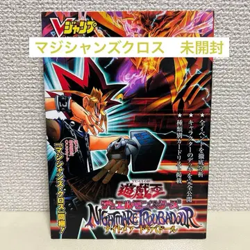 유희왕 듀얼몬스터즈 나이트메어 트라바도르 닌텐도 DS판 공략집