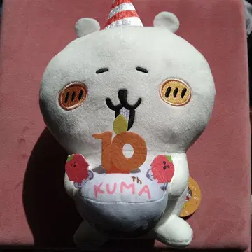 10주년 기념 곰 봉제 인형