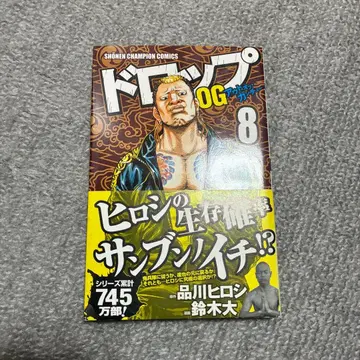 드롭 OG (아웃 오브 간츄) 8 2