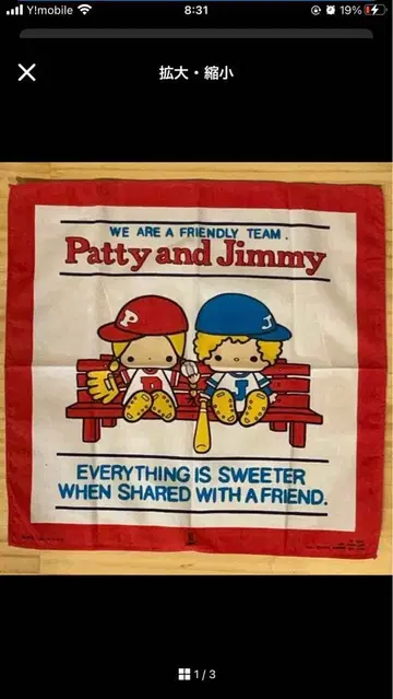 산리오 레트로 패티&지미 손수건