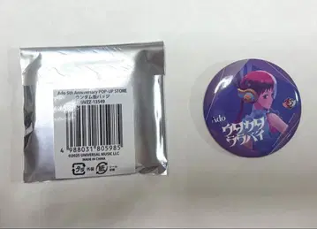 Ado 5th POP-UP STORE 랜덤 캔뱃지 우타카타라라바이