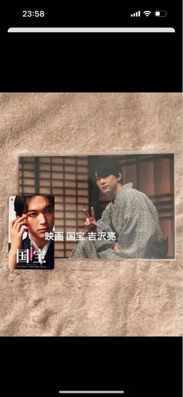 영화 국보 비주얼 카드 요시자와 료 2세트