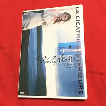 초귀중 단종 셀반 필립 가렐 내면의 상흔('70 프랑스)