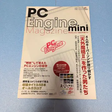 전격 PC 엔진 mini