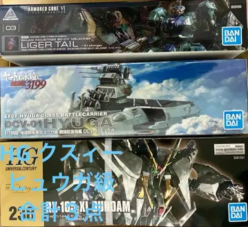 HGUC 크시 건담 휴우가급 야마토여 영원하라 30mm 라이거 테일