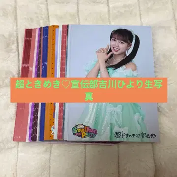 초 도키메키 센덴부 요시카와 히요리 브로마이드