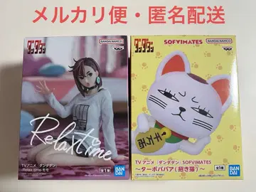 단다단 SOFVIMATES 터보바바 Relax time 허벅지