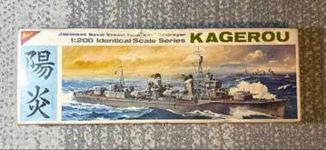 [ 레어 상품 ] 프라모델 1/200 구 일본 해군 갑형 구축함 카게로