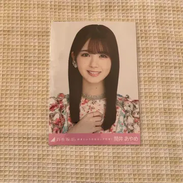 노기자카46 츠츠이 아야메 브로마이드 좋아한다는 건 락이다! 의상 좌