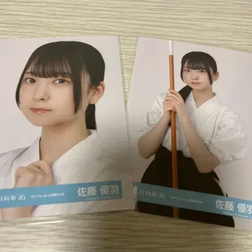 사토 유우 브로마이드