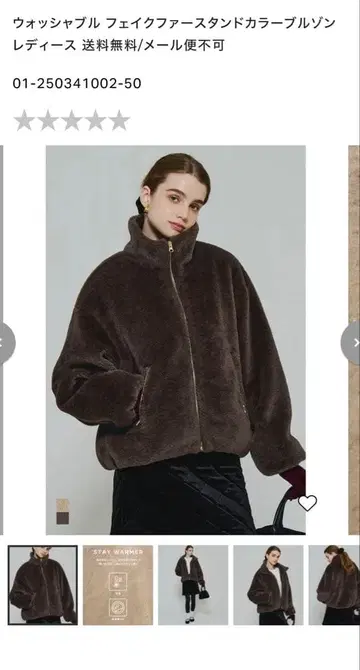 coca 워셔블 인조 모피 스탠드 카라 블루종