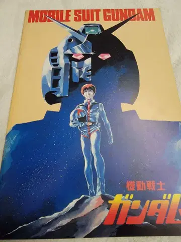 기동전사 건담 필름 코믹
