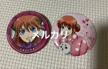 은혼 카구라 캔뱃지 2개