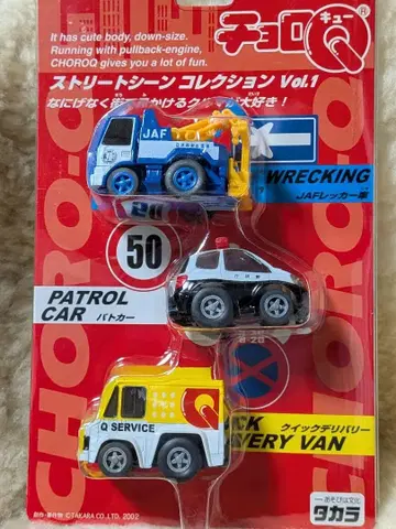 스트릿 씬 컬렉션 Vol.1 쵸로Q 3대 세트