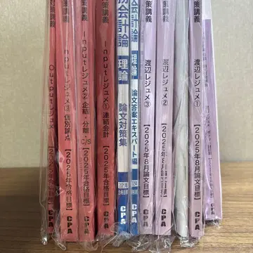 CPA 재무회계론 이론 논문 대책집 2025년 목표