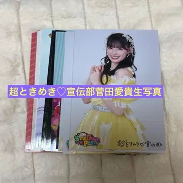 초토키메키 센덴부 스가타 아키 브로마이드