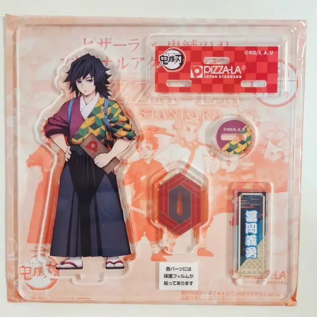 귀멸의칼날 피자라 아크릴스탠드 기유 미개봉