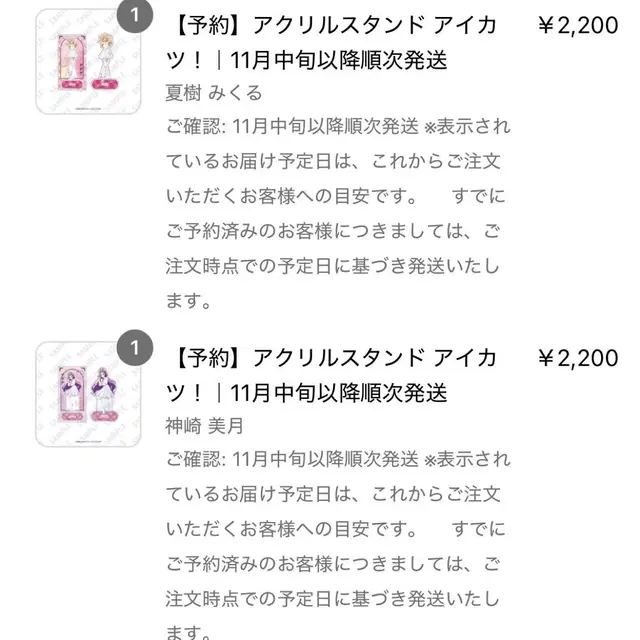 아이카츠 아이엠스타 OIOI 미즈키 루나 미쿠루 미르 아크릴스탠드 판매